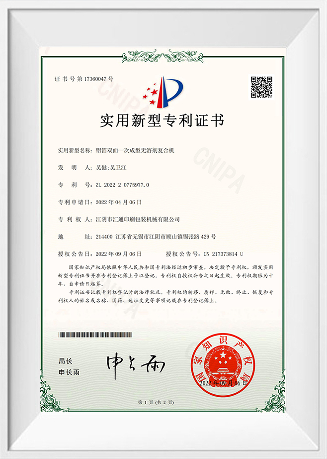特許