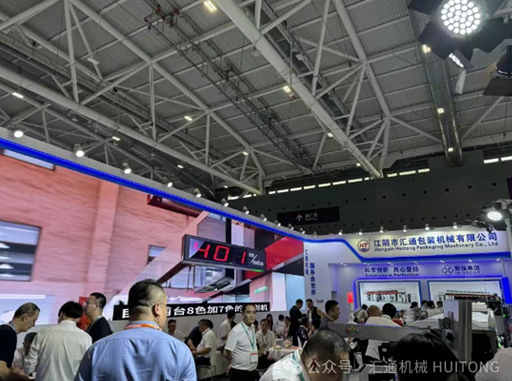 Huotong Machinery は完全サーボ電子シャフトスタンドアップジッパー製袋機でチャイナプラス 2025 に輝きました!