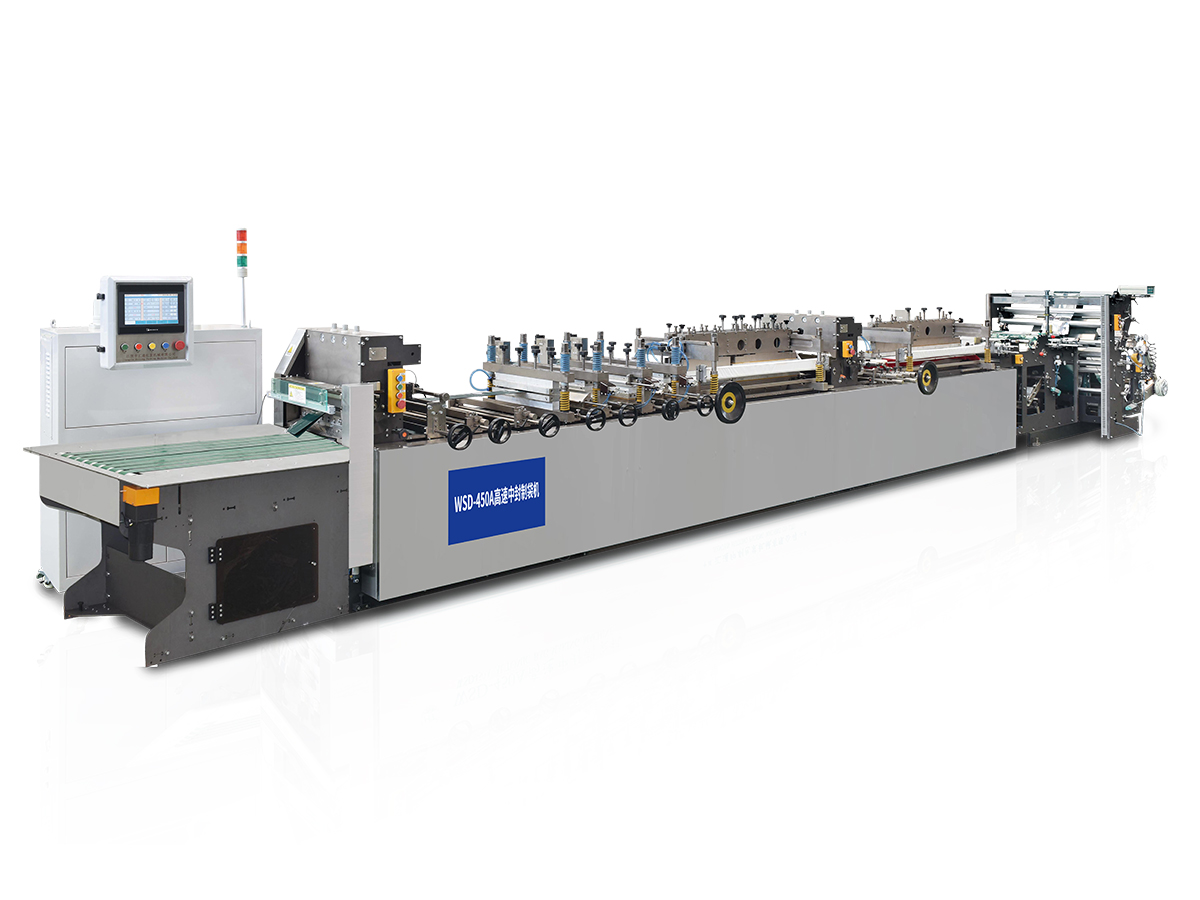450A センターシール四方シール製袋機